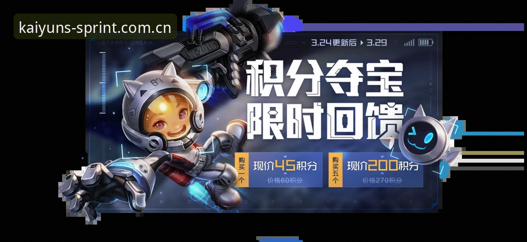 赛后推送总是慢半拍？KAIYUN赛程信息更新机制最新动态
